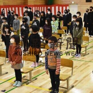 地域資源生かし子供育成　阿寒湖義務教育学校が開校(2021-04-07)