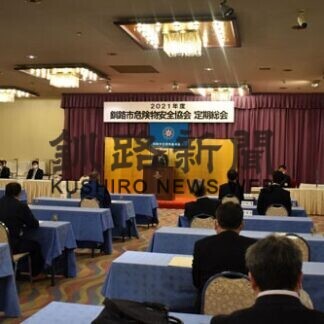 危険物安全協会総会、１６人が永年表彰(2021-04-18)