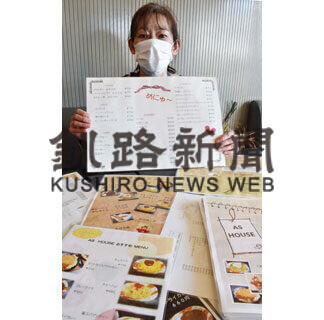 白糠高校の生徒が喫茶店のメニュー表作成(2021-04-16)