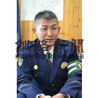 ひと　厚岸警察署長　佐々木基（もとい）さん(2021-04-09)