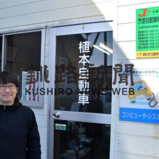 がんばってます（５１）　植本自動車整備工場　明瞭な説明で修理提案(2021-04-16)