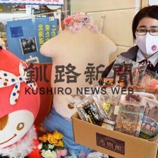 自宅で地場産品いかが、ＢＢＱセットなど通販開始(2021-04-04)