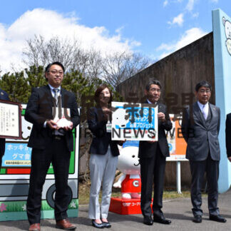 ホッキョクグマへ関心たかめて　コープさっぽろ、動物園に２００万円寄付(2021-04-28)