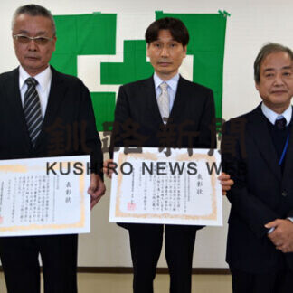 建設事業無災害で上田組と鉄建・宮坂ＪＶ表彰　釧路労基署(2021-04-27)