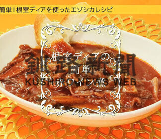 二つのレシピ集公開(2021-04-14)