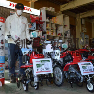 ホンダ耕運機、特価で　釧路鎌田農機がキャンペーン(2021-04-16)