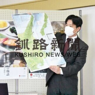 「鮭の聖地の物語」地域普及に力(2021-04-06)