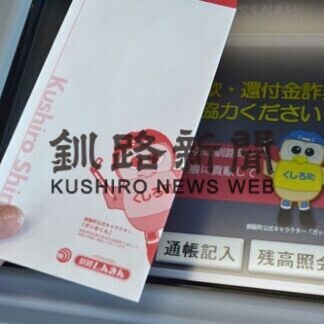 ATMに「ガッホくん」　釧路信金認知度向上に一役(2021-04-06)