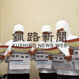 実習生受入企業に支援金　制度設け、受け付け開始(2021-04-20)