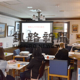 教師としての啄木 生涯振り返り学習　港文館で講座(2021-04-24)