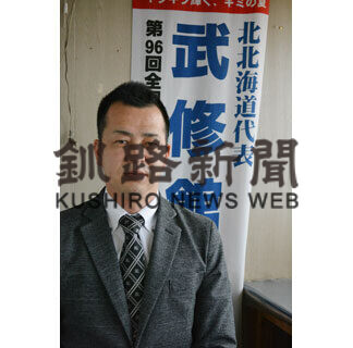 江陵高でＳＢ古屋投手育成の谷本さんが武修館高野球部部長に(2021-04-11)