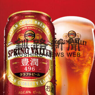 キリンクラフトビールプレゼント(2021-04-13)