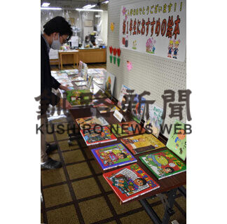 新１年生向けに絵本展(2021-04-10)