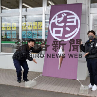 コープはまなかで「ヨンゼロソフト」あすから販売(2021-04-27)