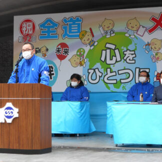 命と暮らし守る政治実現へ　全道メーデー式典(2021-05-02)