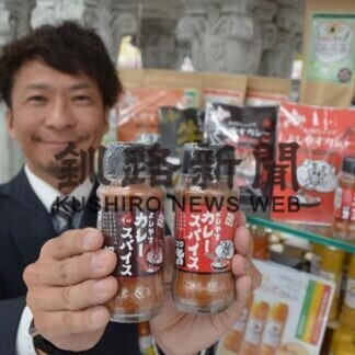 好みの辛さに カレースパイス２種　コーチャンフォー釧路店などで販売(2021-05-24)