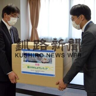 保険代理業協会釧路支部、介護老人保健施設へ「愛のタオル」寄贈(2021-05-12)