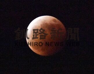 赤銅色、幻想的　３年ぶり皆既月食(2021-05-27)
