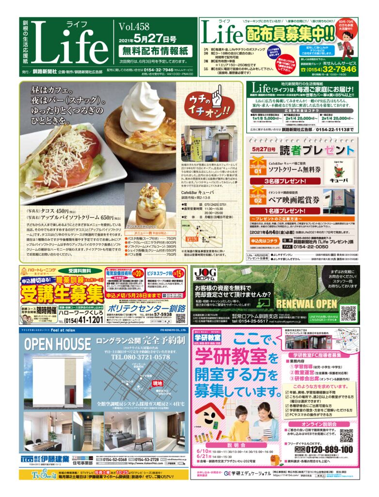 0527ライフのサムネイル