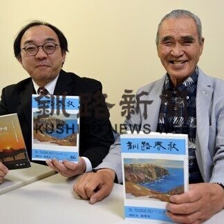 炭鉱の文化、文学特集　「釧路春秋」86号１５日に発売(2021-05-14)