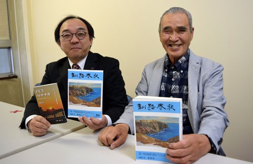 炭鉱の文化、文学特集 「釧路春秋」86号15日に発売(2021-05-14)