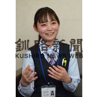 フレッシュさん⑧釧路信用組合桂木支店　柏木　梨里さん（18）(2021-05-16)