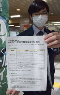 「エコライフ補助金」利用を　市の促進支援事業(2021-05-21)