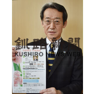 アンエルムＦＰ・社労士事務所所長　金子隆俊所長さん(2021-05-30)