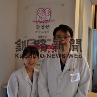 「ひろせクリニック」開院　乳腺外科、乳がん検診も(2021-05-10)