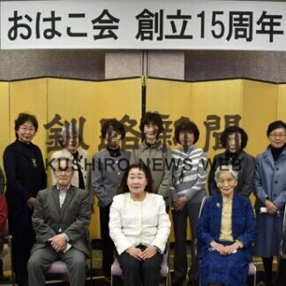 おはこ会が創立15周年祝賀会(2021-05-05)