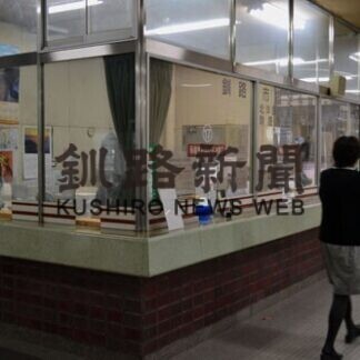 昼時間の窓口を閉鎖　北洋銀の市役所派出所(2021-05-21)