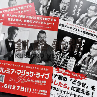 ６月２７日に「魔法のジョイントセミナー」(2021-06-01)