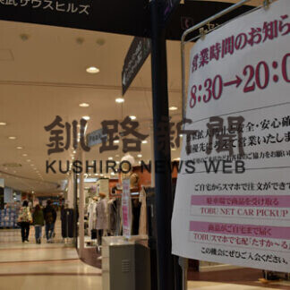 緊急事態初日、大型店の客足鈍く　住民の受け止めに温度差(2021-05-17)