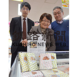 菅野水産加工のタラフライ、スーパーはっとりが販売開始(2021-05-21)