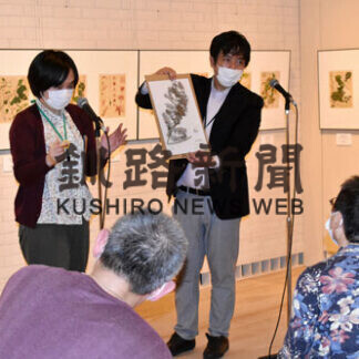 芸術館でコレクショントーク「釧路のお宝・植物化石」(2021-05-19)