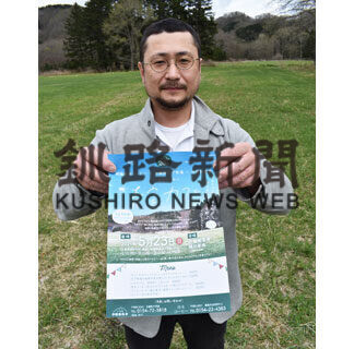 白糠酪恵舎で23日「青空カフェ」(2021-05-13)