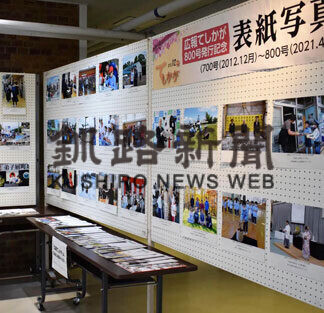 「広報てしかが」表紙ずらり　３１日まで写真展(2021-05-15)