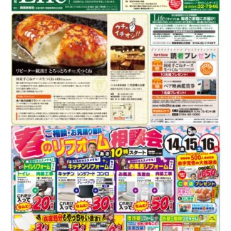 0513ライフのサムネイル