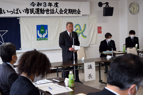 50周年迎え記念事業 緑いっぱい市民運動世話人会総会(2021-05-02)