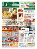 0520ライフのサムネイル