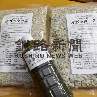 吉田水産がヒトデから肥料開発(2021-05-10)