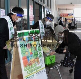 「緑の募金」協力を　市民運動世話人会(2021-05-12)