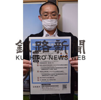 飲食店支援金、３１日まで申請を(2021-05-28)