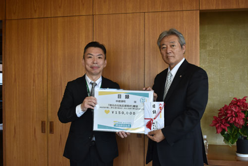 明治安田生命保険釧路支社中標津営業所町に15万円寄付(2021-05-04)