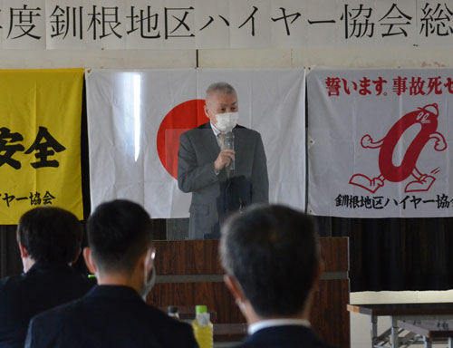 釧根地区ハイヤー協会が総会(2021-05-18)