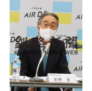 エア・ドゥとソラシド経営統合(2021-06-01)