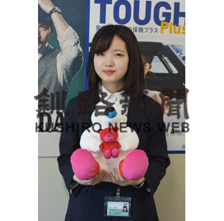 フレッシュさん⑦あいおいニッセイ同和損害保険　池下　由夏さん（２２）(2021-05-14)