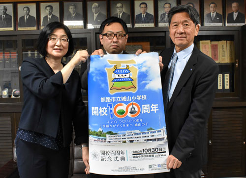 城山小100周年で記念事業(2021-05-18)