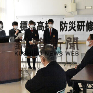 標津高校生徒会が防災研修報告会(2021-05-12)