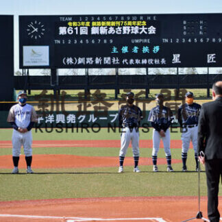 釧新あさ野球開幕　29チーム参戦、釧路一目指し熱戦(2021-05-10)